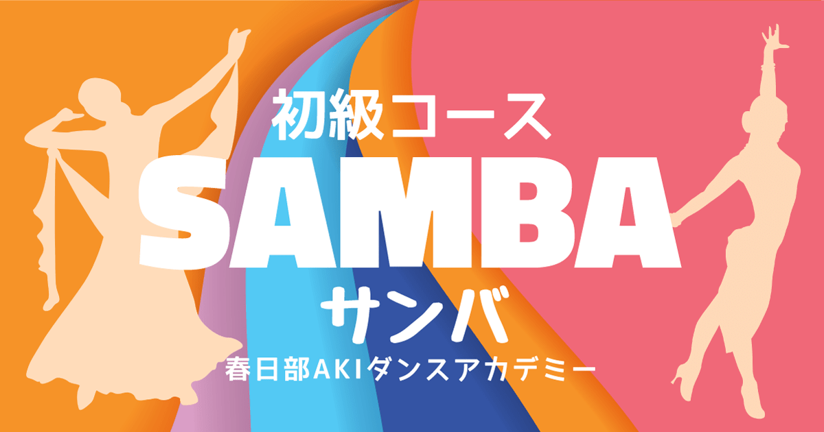 b-samba-min