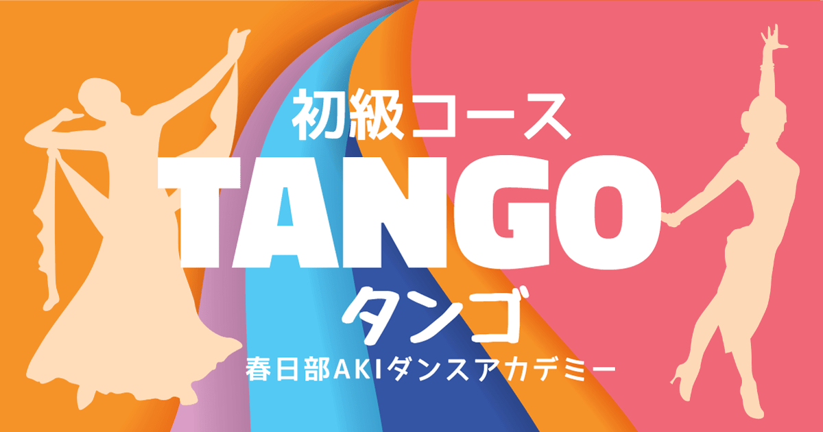 b-tango-min