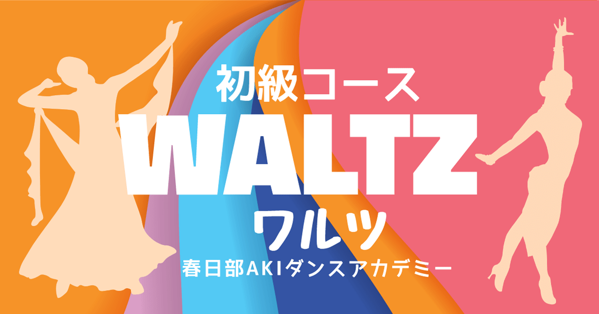 b-waltz-min