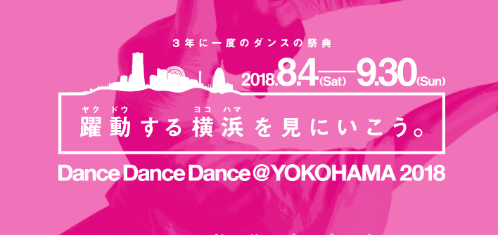 dancedancedance-yokohama