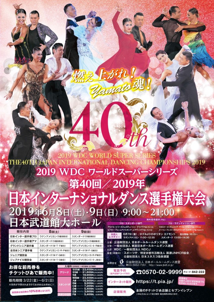 Amazon.co.jp: 第35回2014年日本インターナショナルダンス選手権