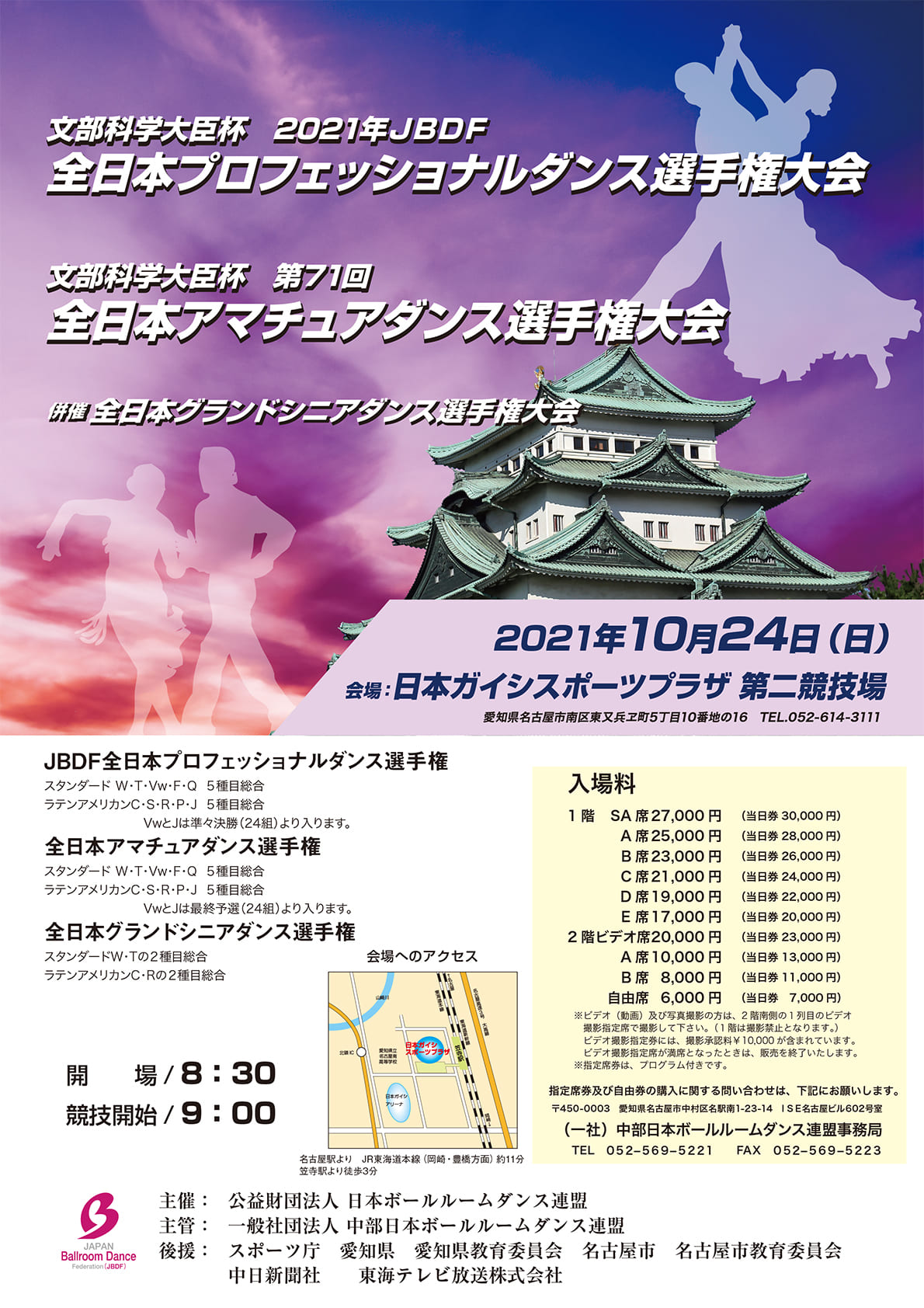 2021_jbdf-zennihon-poster