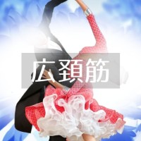 美容|ダンス|越谷|社交ダンス