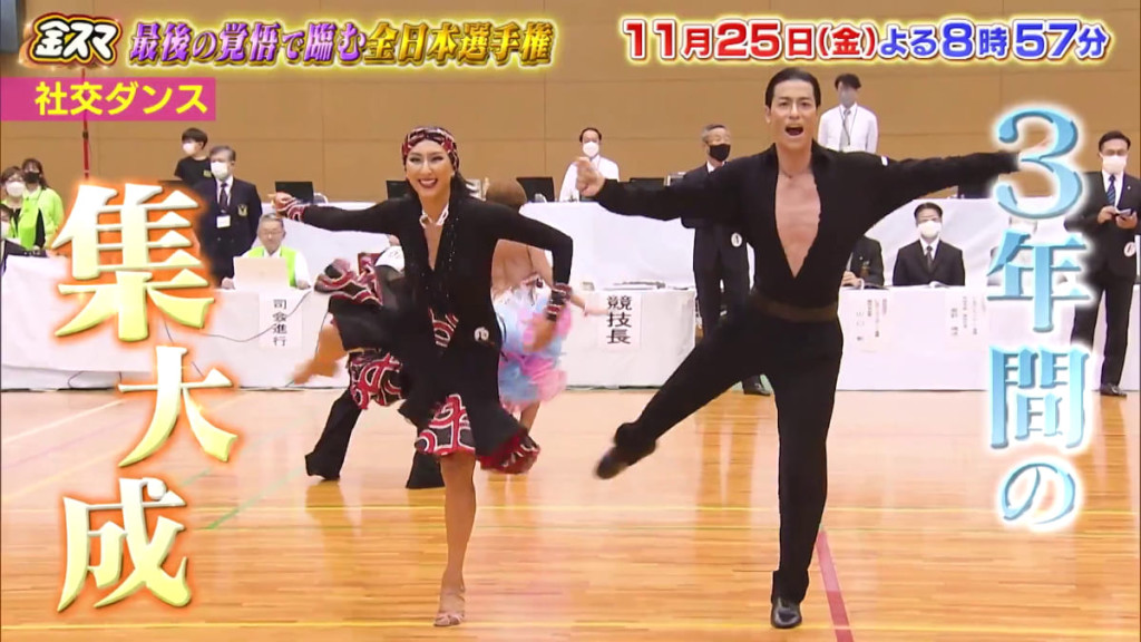 １１月２５日(金)の金スマは、浅田舞さんの社交ダンスです！ 春日部AKI 