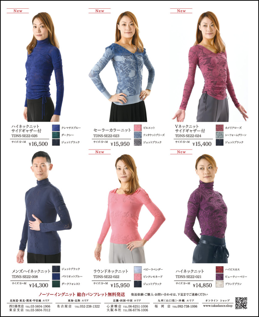 Taka dance タカダンス ノーソーイング タカダンス 新品 ノー