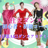 習い事｜春日部｜大人