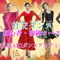 趣味|ダンス|草加|社交ダンス
