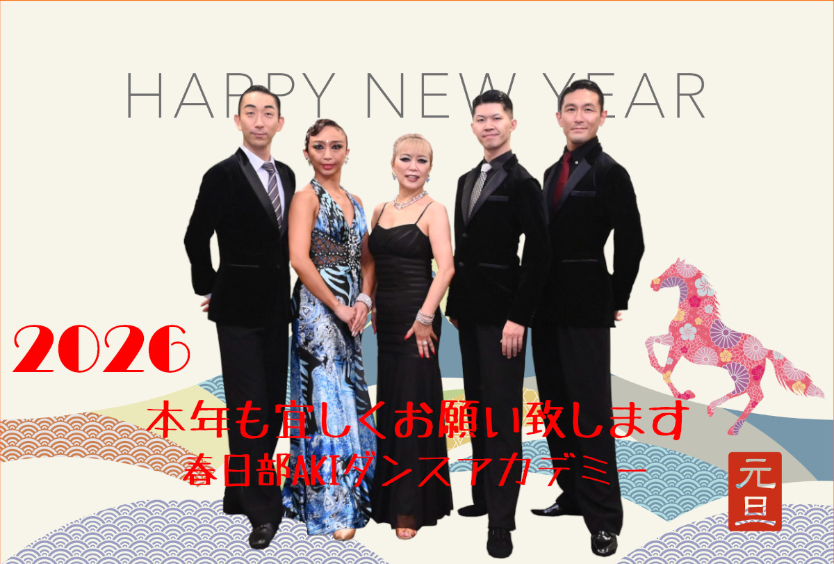 趣味|ダンス|吉川市|社交ダンス