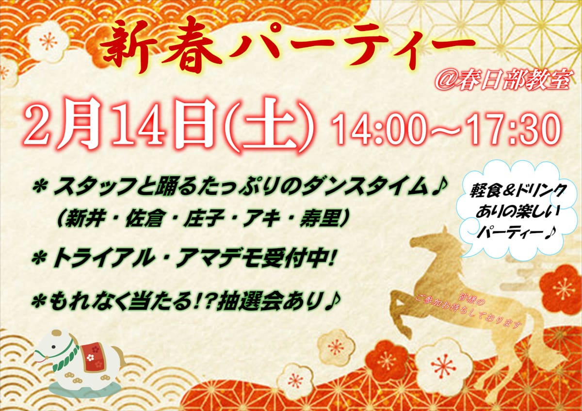 社交ダンス｜草加市