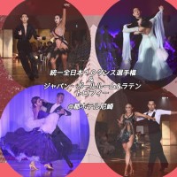 社交ダンス|豊四季