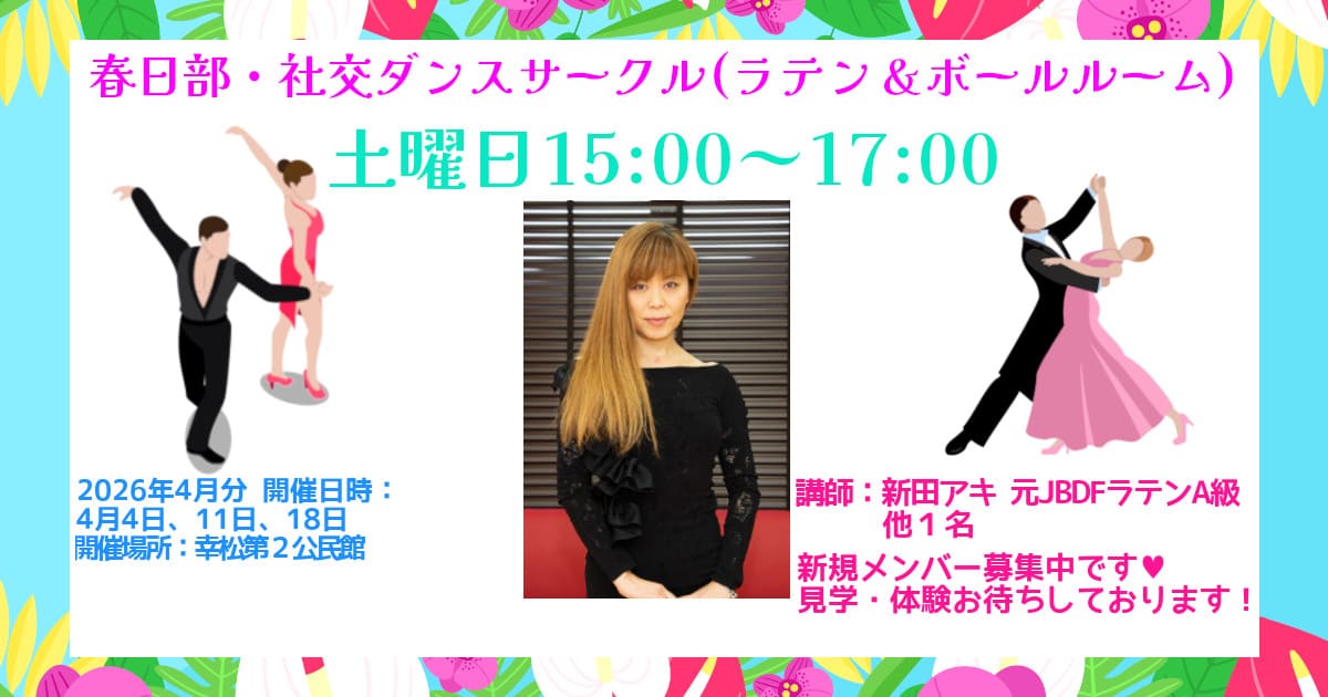 公民館|サークル|宮代