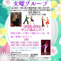 野田市|習い事|大人|社交ダンス