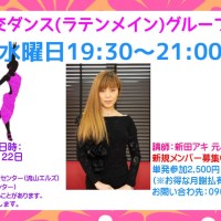公民館|サークル|柏|社交ダンス