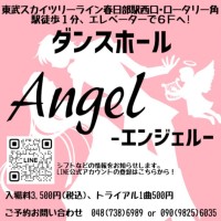 社交ダンス|加須