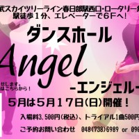 ダンスホール｜流山｜社交ダンス