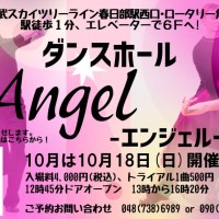 社交ダンス｜公民館｜松戸
