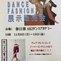 社交ダンス｜公民館｜春日部
