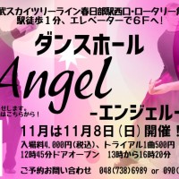 社交ダンス｜公民館｜柏